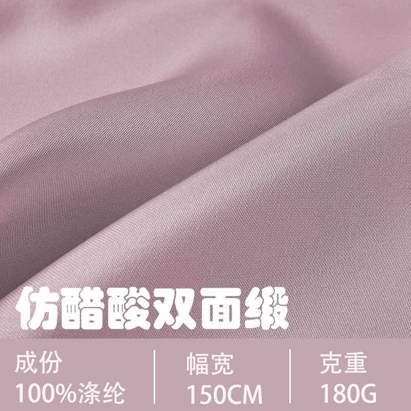 In-Stock Imitation Acetate Double-Sided Satin Fabric Acetate Silk Satin Camisole Shirt Cheongsam Dress Gown Fabric