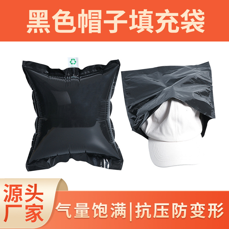 Manufacturers custom hat packaging anti-pressure packaging bag express delivery open pocket inflatable light bag filling bag bag