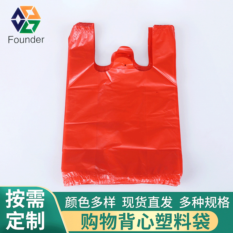 Wholesale Plastic Bags for Stalls, Disposable Red Convenience Bags, Fruit Supermarket Packaging, Thickened Vest Shopping Vest Bags