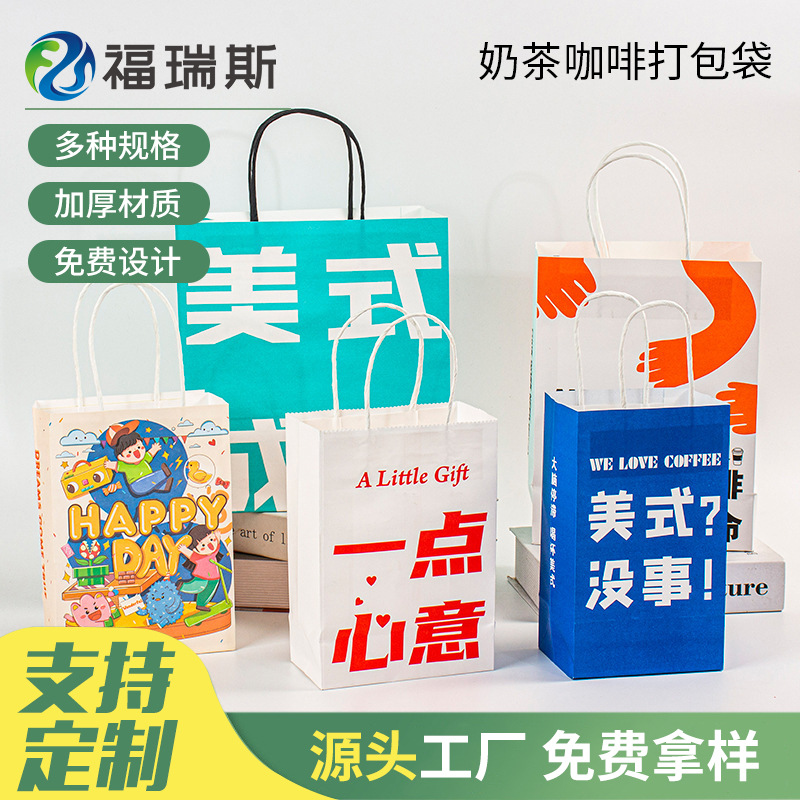 Customized New Year Kraft Paper Handbag Customized Logo Clothing Gift Gift Bag Catering Takeaway Packaging Bag