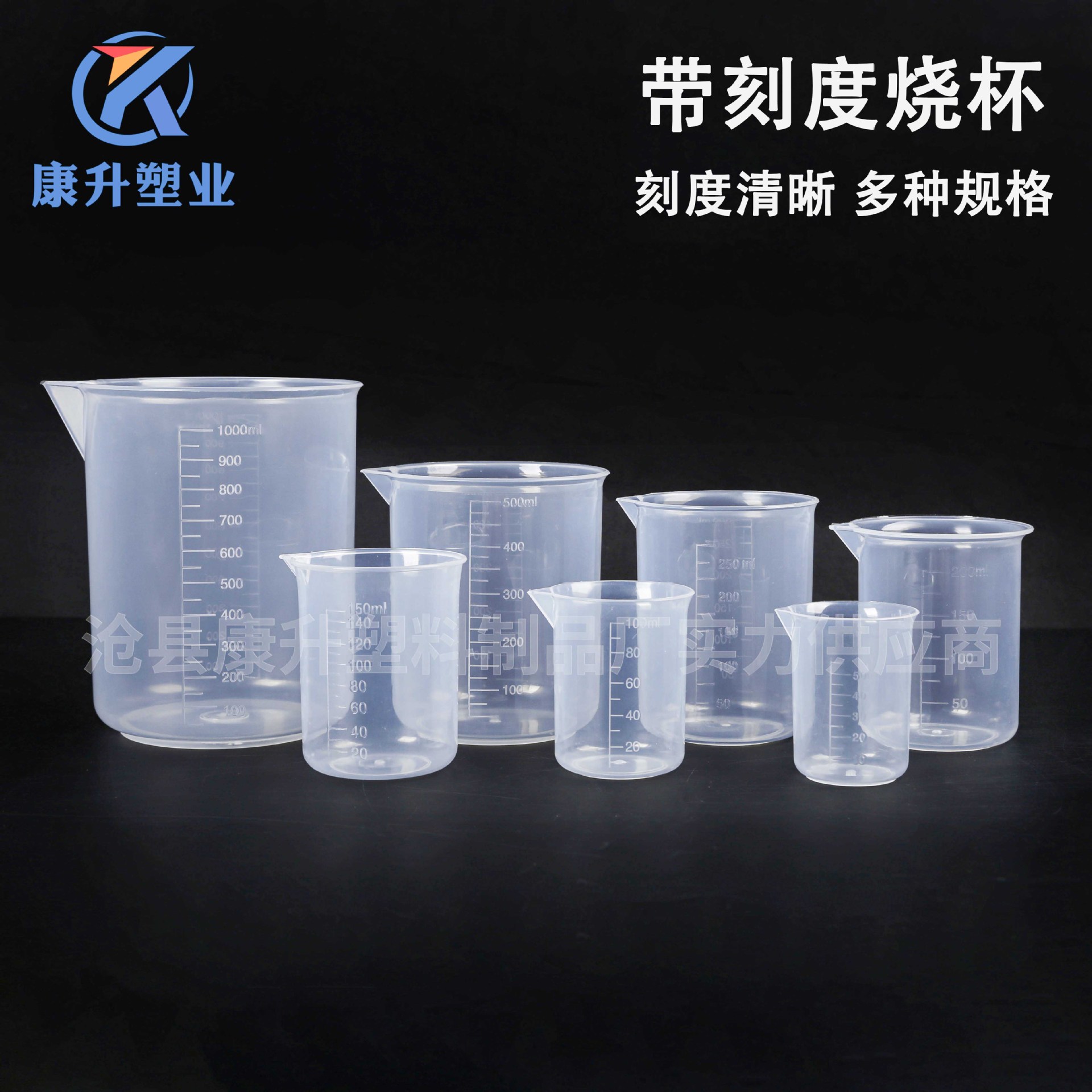Plastic Beaker 100ml Laboratory Measuring Cup 200ml Pp Measuring Cup 500ml Double-Sided Graduated Cup Handleless Beaker