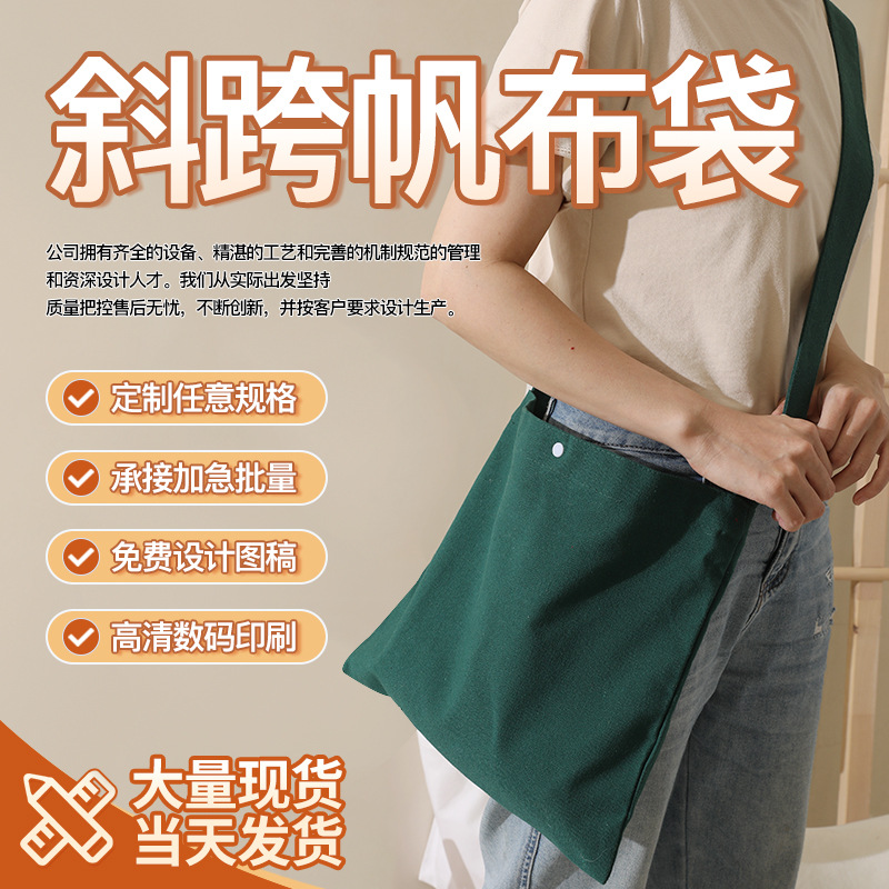 Shoulder Crossbody Canvas Bag Custom Logo Handbag Large Capacity Custom Bag Training Agency Advertising Cotton Bag