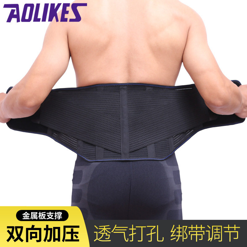 Sports recovery belt breathable fitness weightlifting dumbbell lumbar support steel plate waist protection running basketball protector