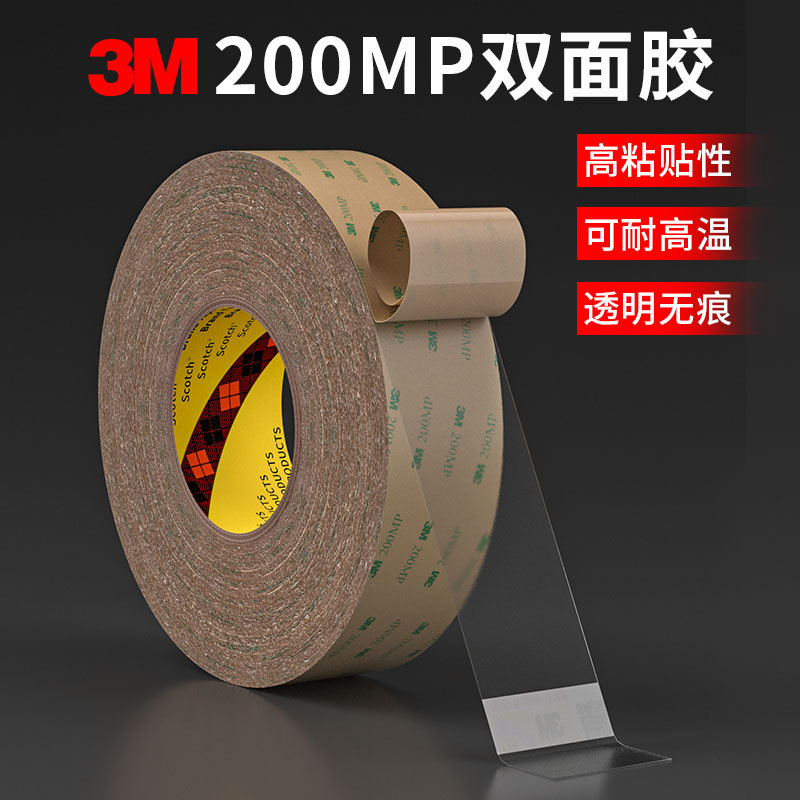 Genuine 3M200Mp Transparent Double-Sided Tape Strongly Fixed Traceless Double-Sided Tape Pte Good High Temperature Resistance Double-Sided Tape