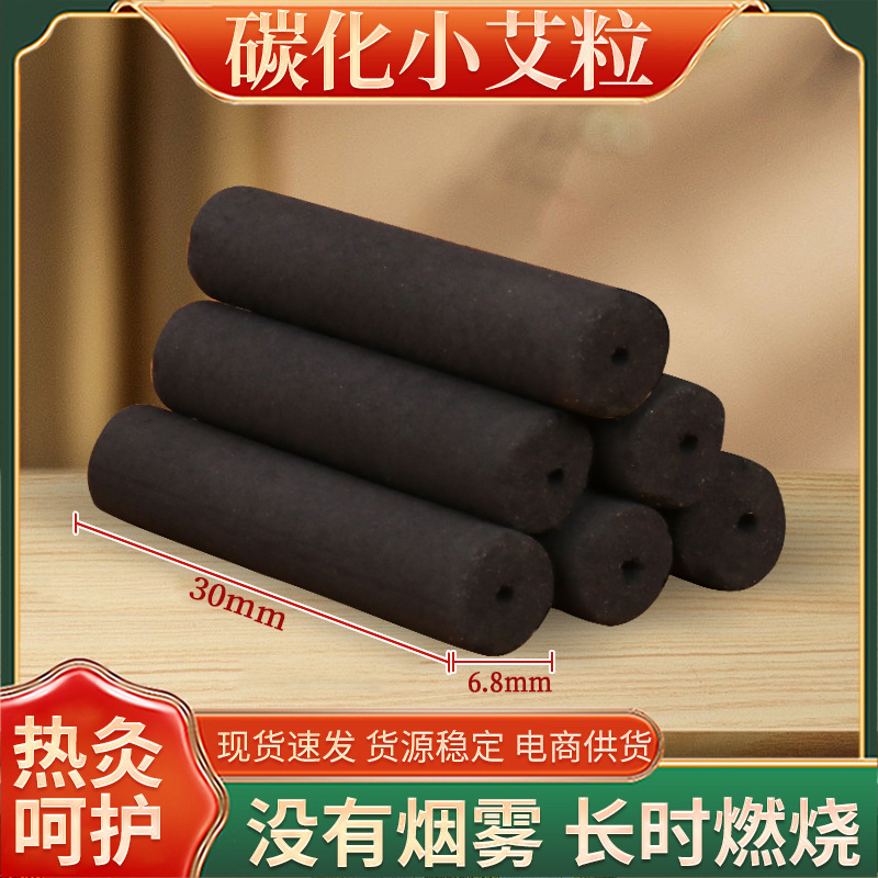 Smoke-free moxa stick hollow black carbonized moxa stick five-eye moxibustion plate portable moxibustion moxa stick moxa stick tasteless moxibustion