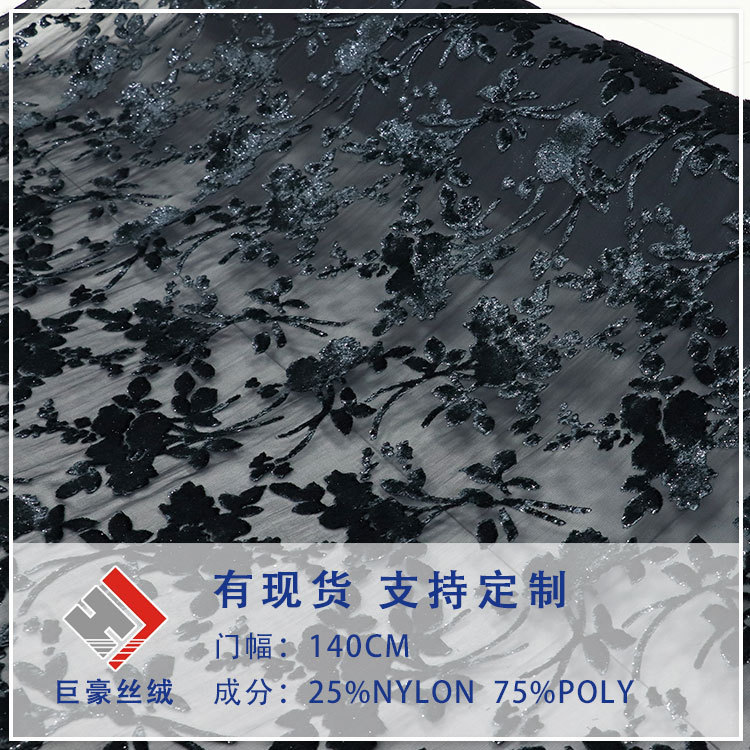Factory wholesale woven brocade, adhesive velvet brocade, polyester, semi-shiny silk, floral floral velvet fabric, nightdress, qipao skirt fabric