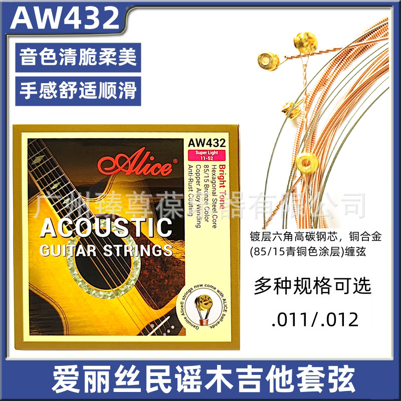 Alice Guitar Strings AW432L 012-053 Folk Guitar Set Strings Steel Strings Wood Guitar Strings