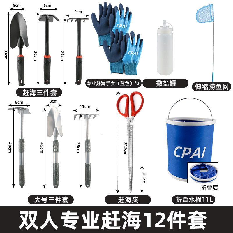 Picture of Sea-driving Tools suit Daquan Seaside Digging Clams Catch Crabs Artifact Beach Shovel Children's Equipment Sand Digging Rake