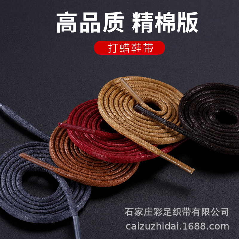 in stock wholesale waxed laces martin boots tooling boots rhubarb boots leather shoes round black brown cotton lace rope a pair