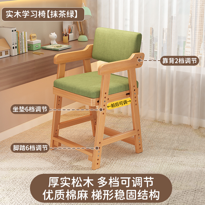 Picture of Wholesale Children's Learning Chair, Household Solid Wood Dining Chair, Liftable Primary School Student Writing Chair, Seat Adjustment Backrest Chair