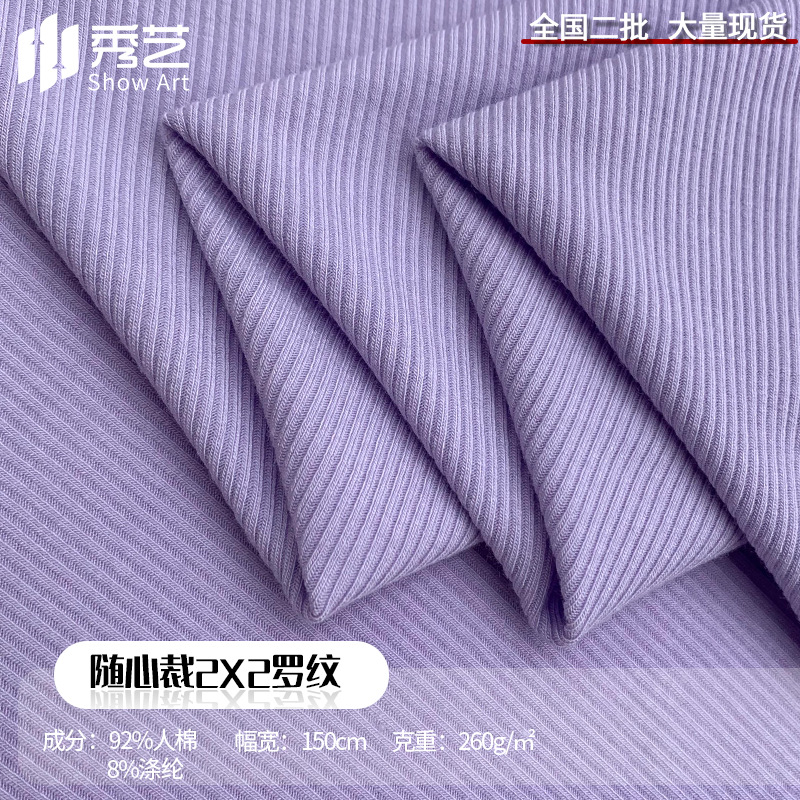 Modal casual cut 2X2 rib pull frame rayon thread pit elastic knitted fabric bottoming shirt fabric