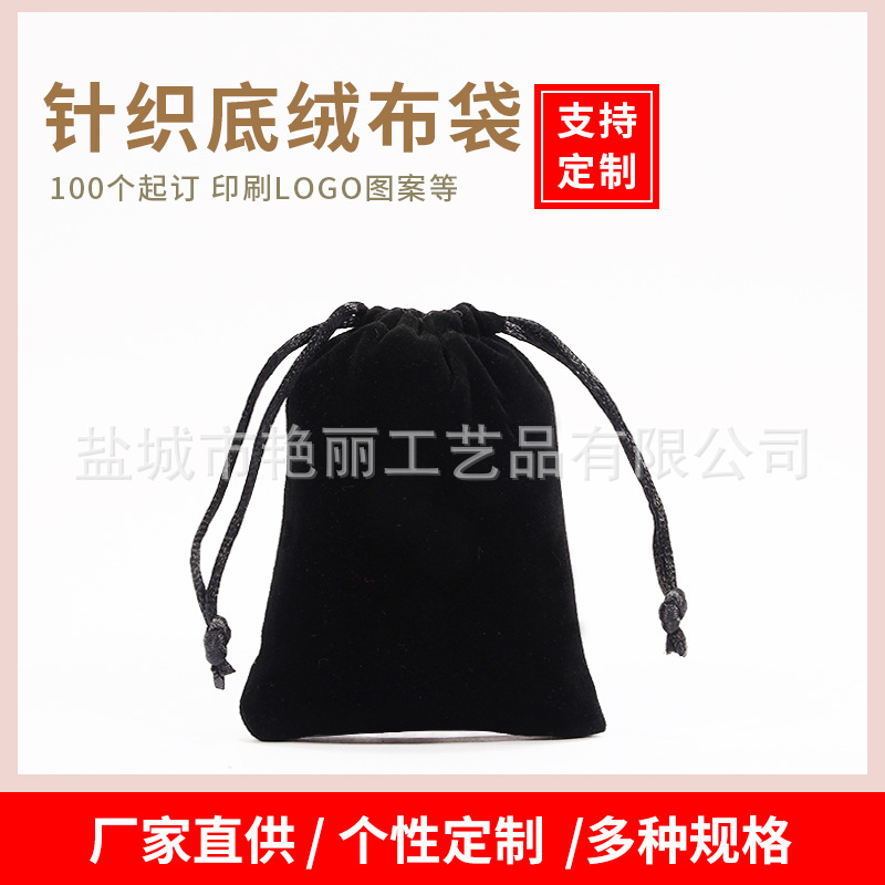 In-Stock Black Velvet Drawstring Pouches for Jewelry Packaging, Christmas Gift Custom Printed Velvet Bags