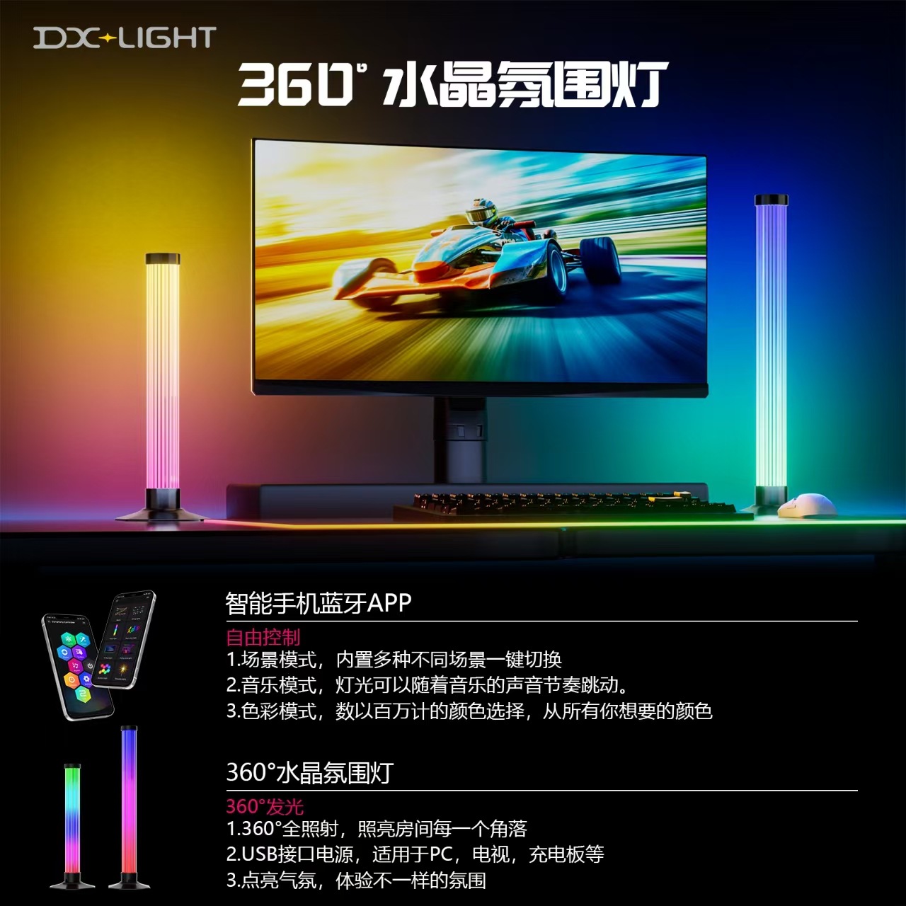 Amazon creative 3d nightlight bedroom 360-degree luminous atmosphere light advanced sense led smart bluetooth nightlight