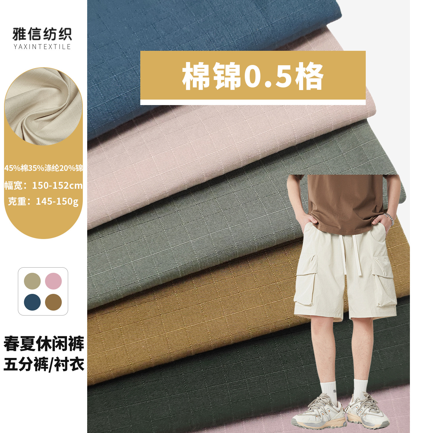 A2415 Cotton and Brocade Blended Jacquard 5mm Single Line Grids Sand Washed Cotton Fabric Shirt Shorts Dress Fabric