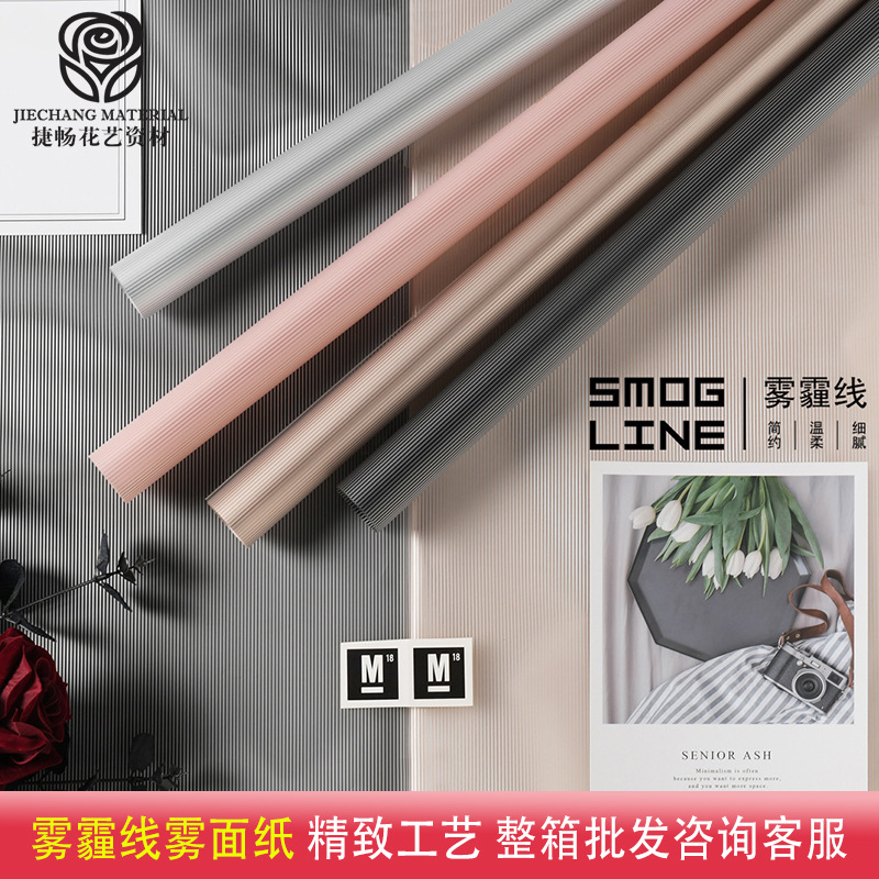 Haze Line Jelly Film DIY Material Thickeneded Waterproof Bouquet Wrapping Paper Flower Shop Materials Flower Wrapping Material Paper