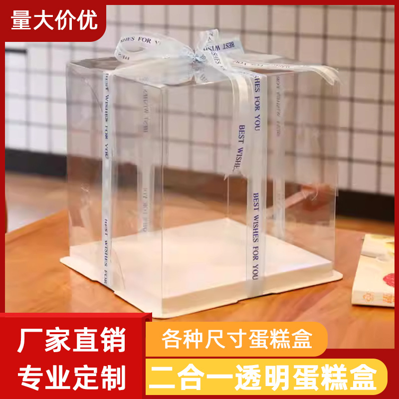 Factory wholesale round transparent 6 inch 8 inch 10 inch cake box plastic baking box birthday cake packaging box