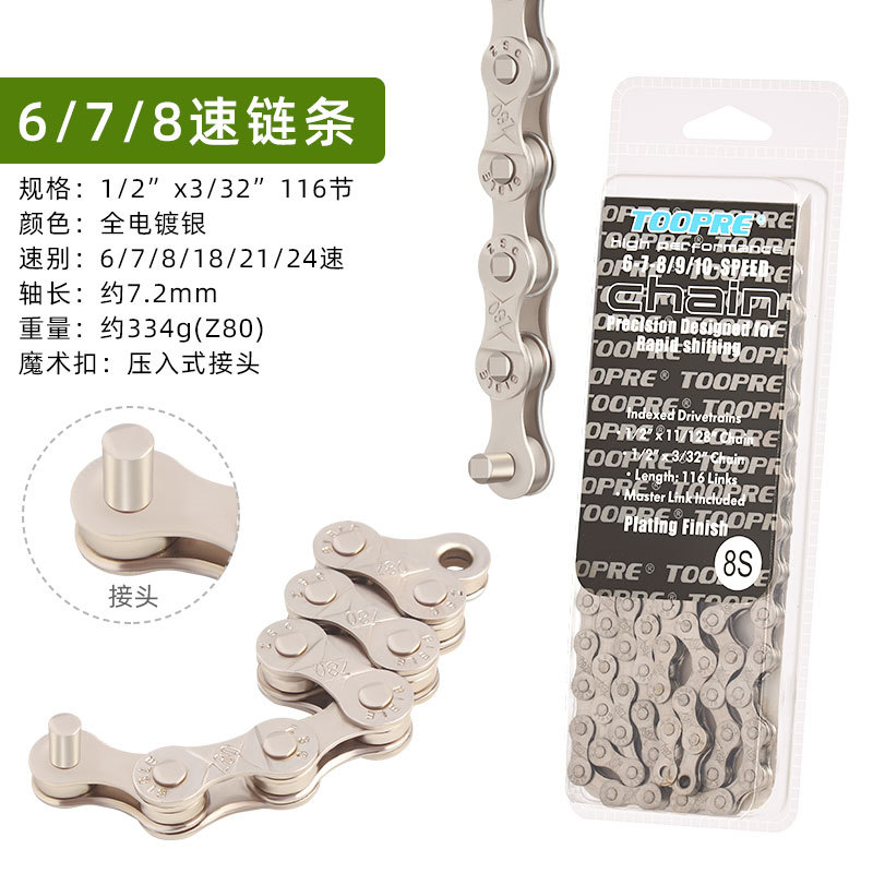 Picture of Mountain bike chain 8-speed 9 10 11 12-speed road bike 21 24 27 30S variable speed chain 116 knots