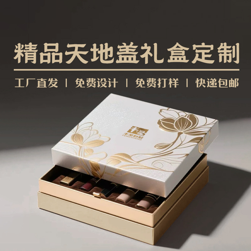 Customized Gift Boxes with Lid and Base, Separate Top and Bottom, Hot Stamping, Embossing, and Logo for Corporate Gifts