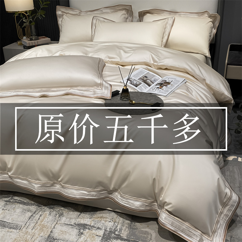 120 Light Luxury Long-staple Cotton Cotton Four-piece Set Maternal and Infant Grade A Pure Cotton Bed Sheet Quilt Cover Satin Bedclothes 4-piece Set