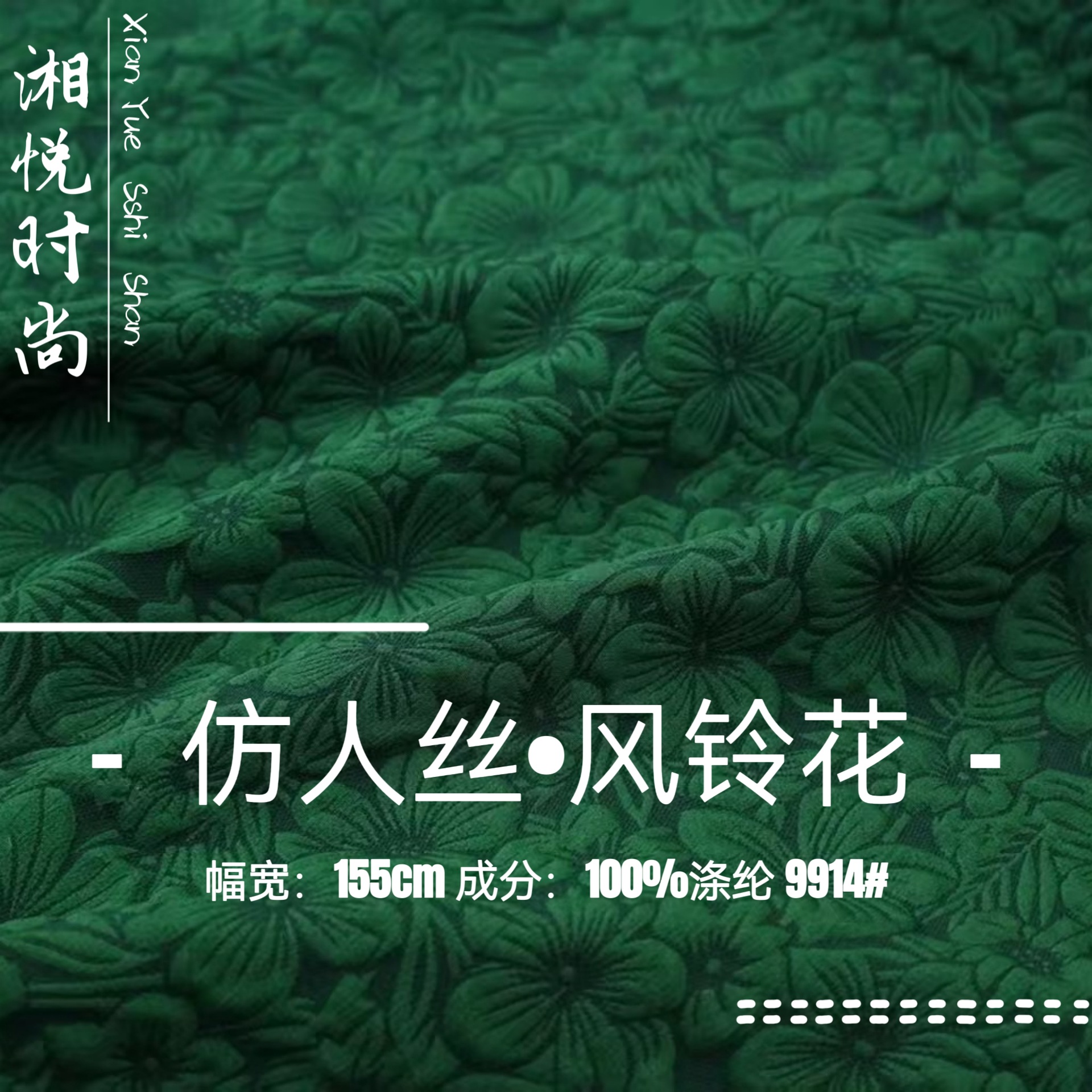 New Chinese-Style Imitation Rayon Jacket Fabric, New Embossed Wind Chime Flower Fabric, Cheongsam, Mamian Skirt, Dress Jacquard Fabric