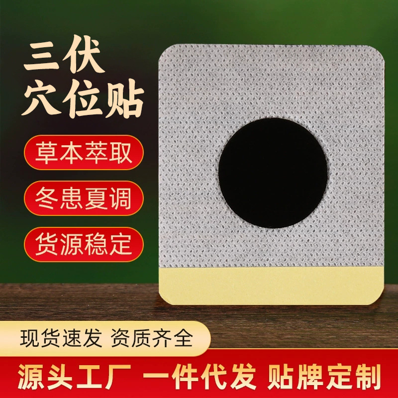 Sanfu Acupoint Patch Household Sanfu Day Moxibustion Patch Mugwort Plaster Warm Moxibustion Patch Manufacturer Wholesale Sanjiu Navel Patch