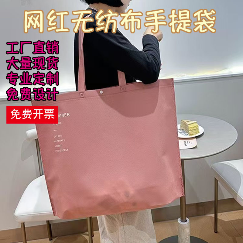Non-woven tote bag custom net red beveled bag small batch clothing store bag environmentally friendly shopping bag non-woven fabric