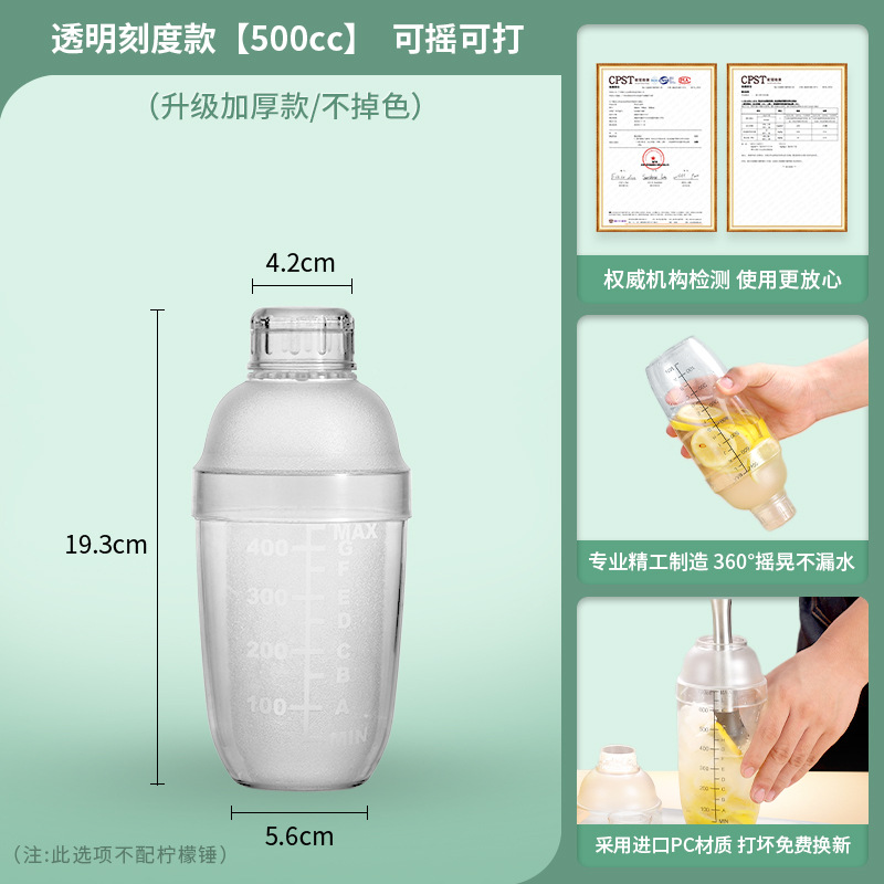 Picture of Hengzhi shaker cup with scale PC resin shaker pot milk tea shop hand-made lemon tea full set of tools shaker cup