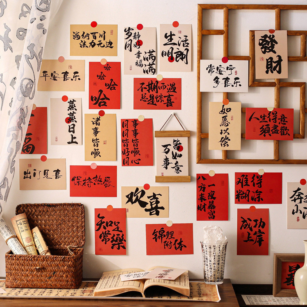 Beixiang 30 pieces of text New Year decoration card wall bedroom postcard spring festival painting wall sticker