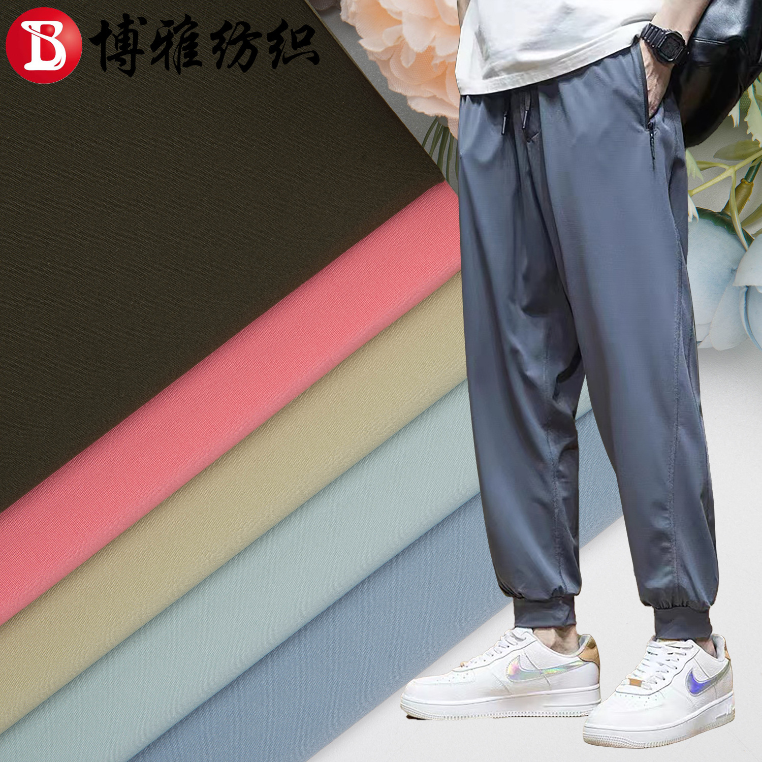 70D Nylon Four-Way Elastic Fabric 130g Quick-Drying Breathable Sports Pants Casual Beach Pants Outdoor Mountaineering Clothing Fabric