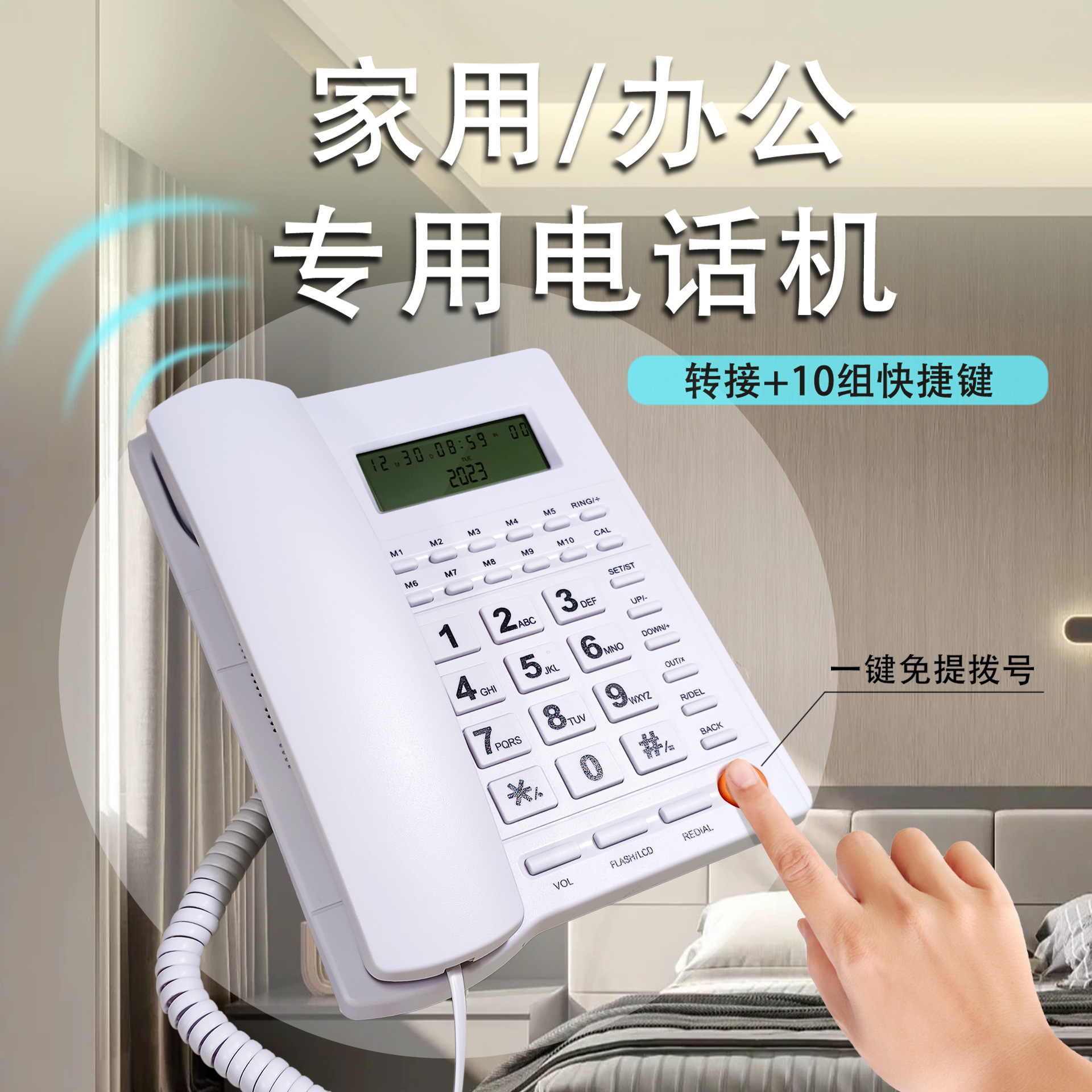Picture of Chinese and English caller ID telephone landline telephone home telephone office business hotel dedicated telephone