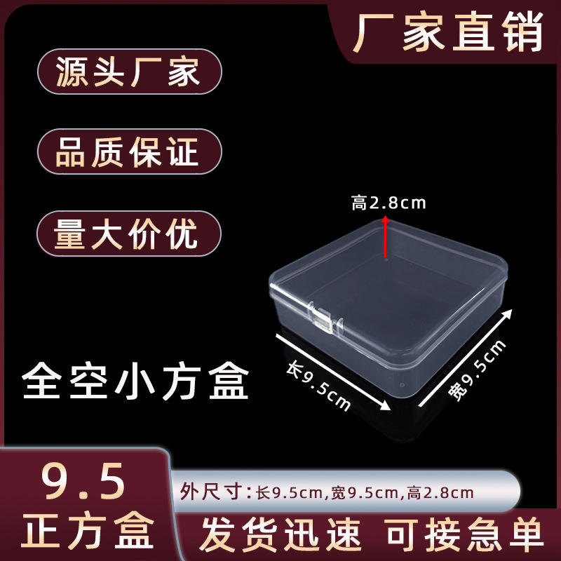 9.5 Square Box Transparent Plastic Flip-top Organizer Box Bead Screw False Eyelash Packaging Box Storage Storage pp Box