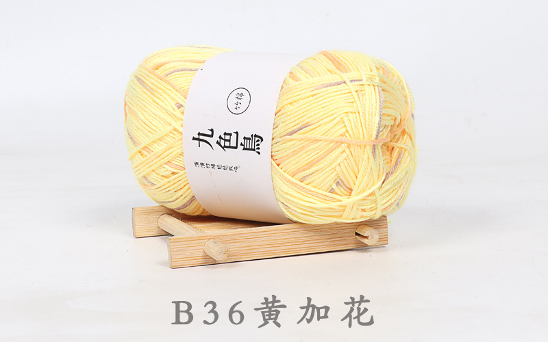 Picture of Nine-color bird Tencel bamboo charcoal cotton baby thread fine wool crochet diy baby baby milk cotton wool factory wholesale