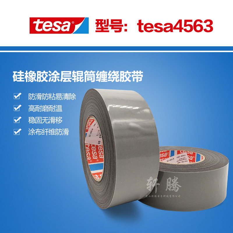 Authorized agent tesa4563 silicone rubber anti-sticking anti-slip roller tape/tesa 4563 anti-slip tape