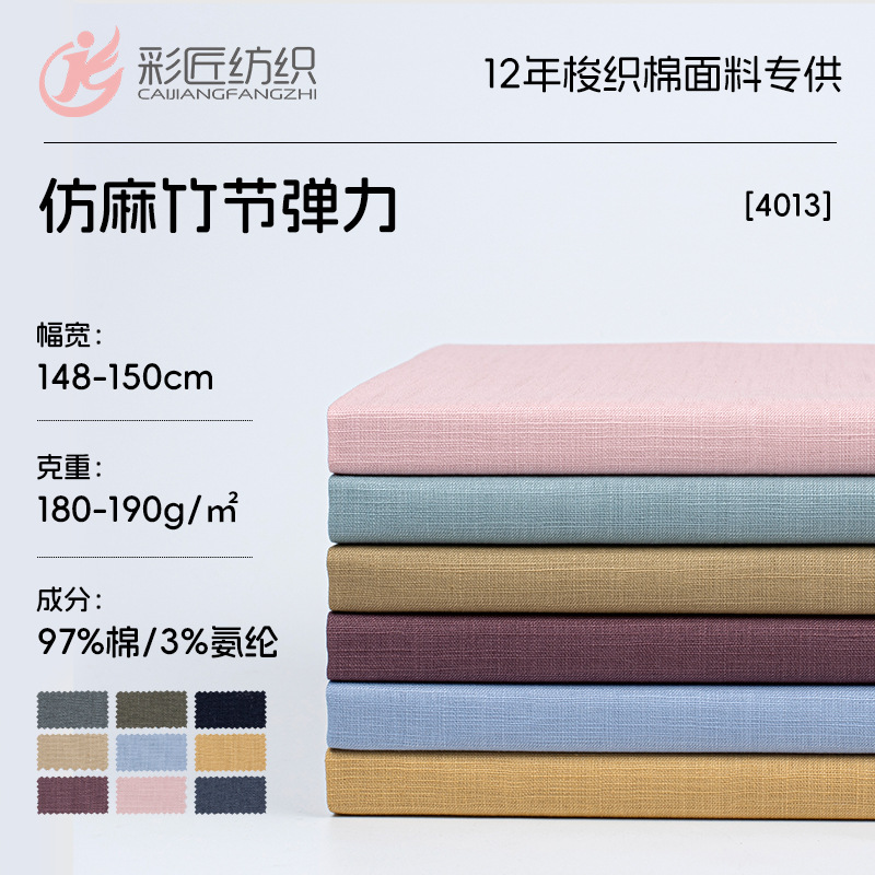 Pure Cotton Warp and Weft Bamboo Stretch Fabric 180g Plain Imitation Linen Dyed Fabric for Girls' Dresses and Casual Pants
