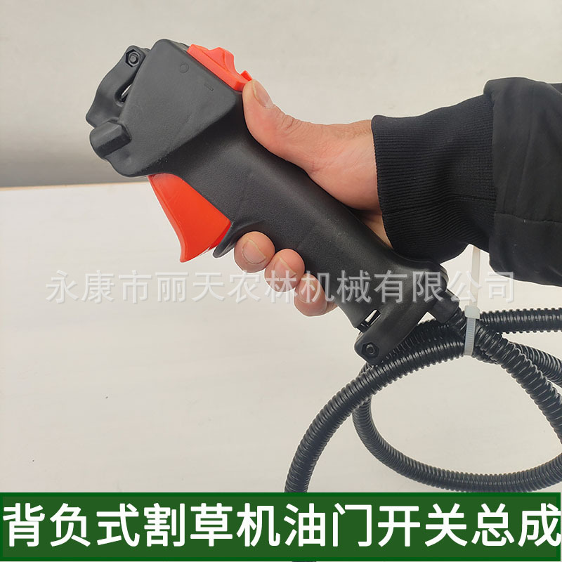 BG430 backpack brush cutter throttle switch handle switch assembly lawn mower plastic handle lawn mower