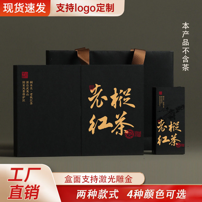 New Packaging Tea Gift Laocong Black Tea Packaging Gift Box Black High-End Uv Printing Laser Engraving Small Package