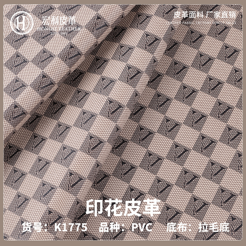 K1775 in stock wholesale digital printed leather 0.85mm two-tone checkered pattern handbag purse PVC artificial leather
