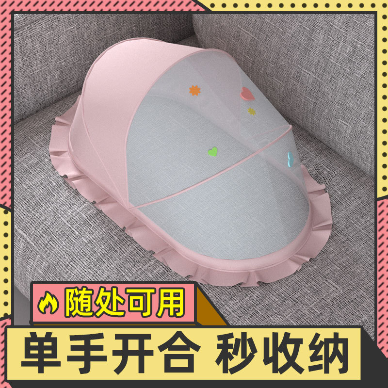 Baby mosquito net cover baby cot yurt full-cover mosquito cover children's foldable universal bottomless mosquito net