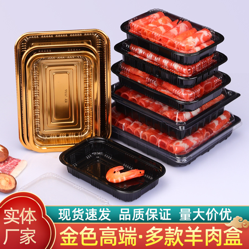 Disposable Meat Slice Box, Premium Beef Roll Box, Manufacturer Wholesale Lamb Roll Packaging Box, Frozen Meat Preservation Box