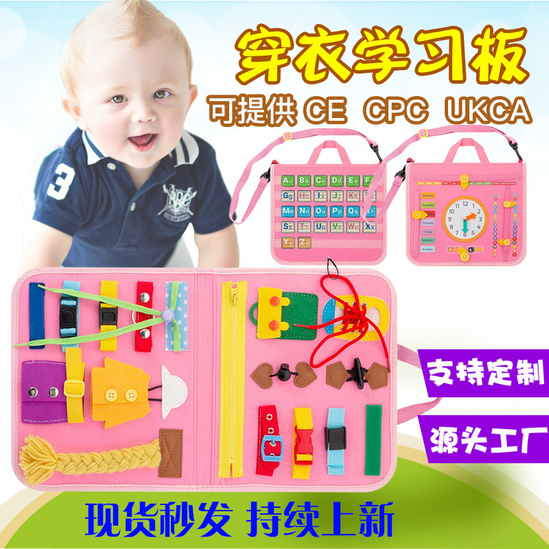 Felt Early Education Edition Children's Busy Board Kindergarten Early Education Educational Toys Department Buckle Dressing Class DIY Action