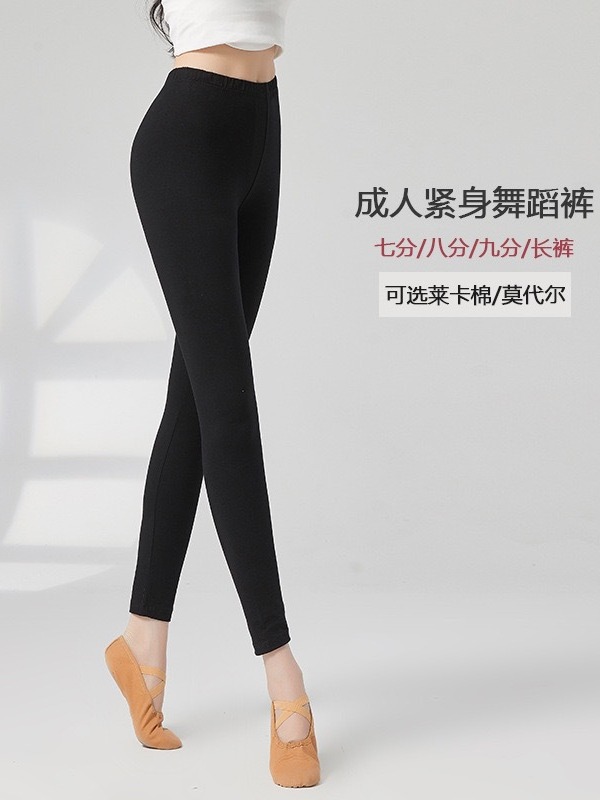 Black Dance Pants Women's Tight Adult Training Nine-point Modal Body Clothing Training Stretch Dancing Bodybuilding Pants