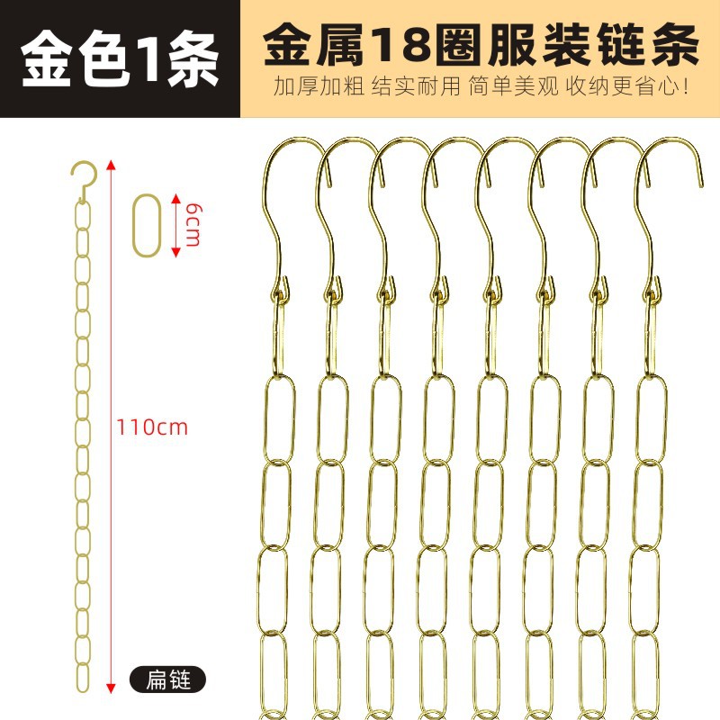 Picture of Hook shop new hook hanging clothes iron chain display chain hanging clothes ring iron ring clothing metal clothes hanging clothes chain