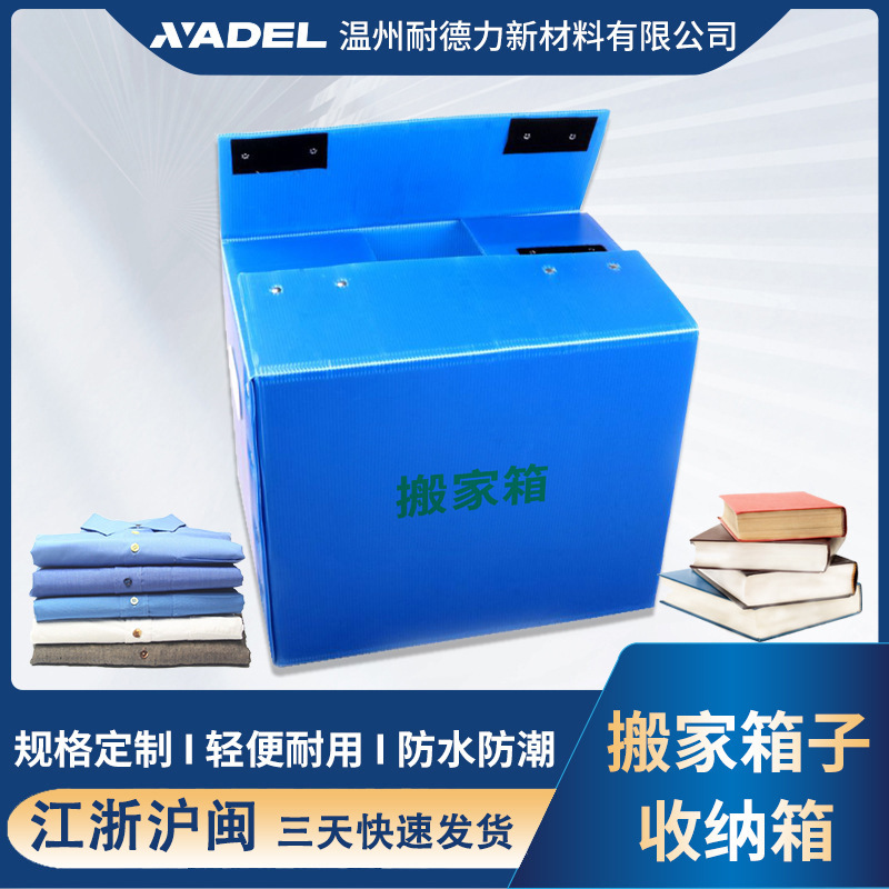 Factory wholesale hollow board turnover box large capacity moving storage waterproof lightweight folding hollow board turnover box