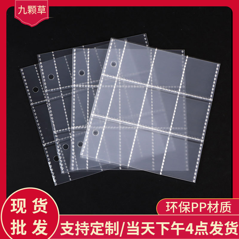 Square two-hole PP card book inner page Jiugongge 1 inch ID photo storage animation sticker collection A7 core page