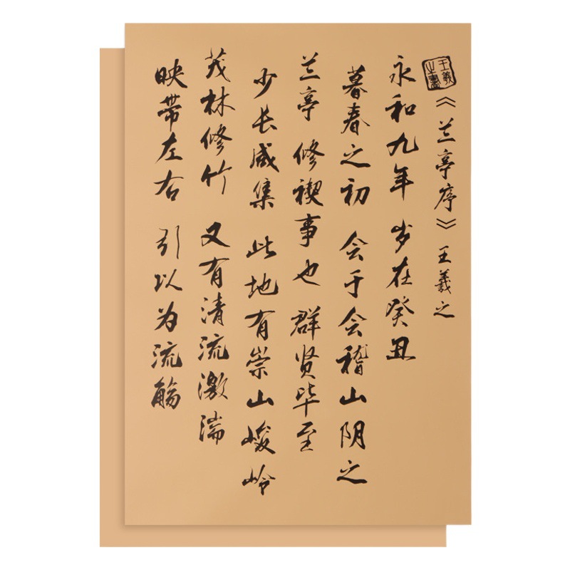 Zhuoxian Orchid Pavilion Preface calligraphy paper vintage Ailian said bouquet wrapping paper floral poster gift flower wrapping paper