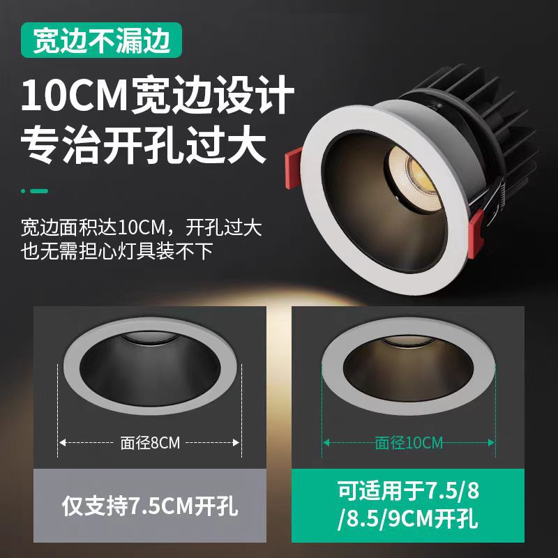 7.5cm Hole Opening Smart Spotlight 8cm 8.5cm 9cm Large Recessed Ceiling Light 98 Display Smart Dimming