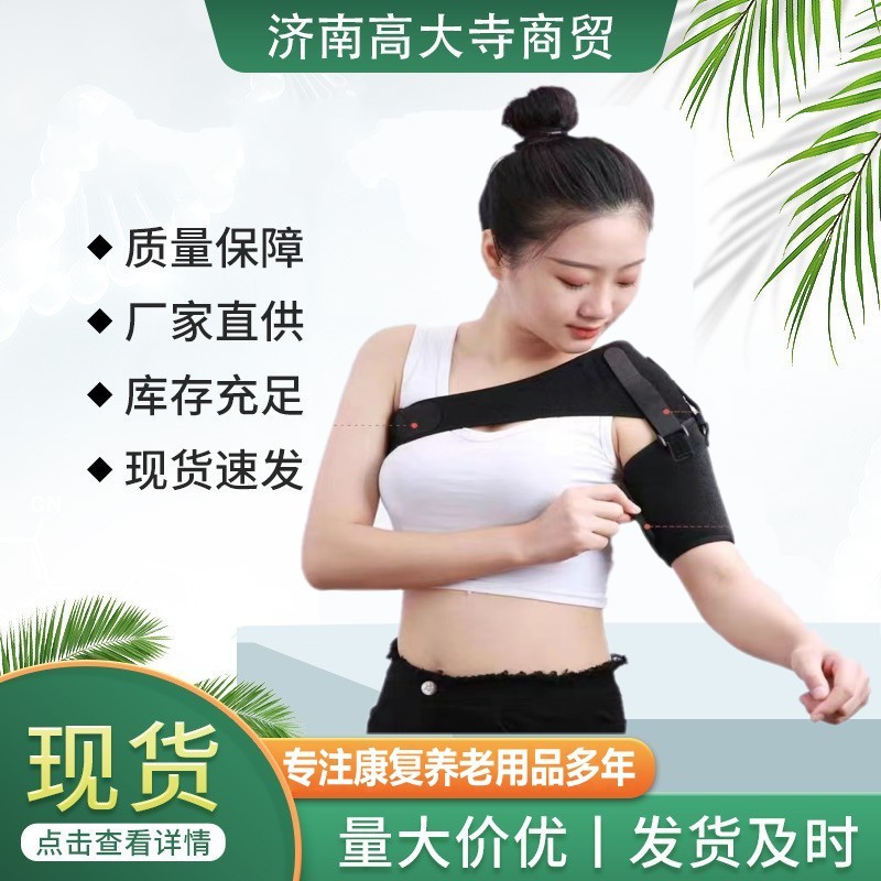 Shoulder Straps, Shoulder Joint Fixation, Rehabilitation Training Equipment, Shoulder Joints, Semi-Dislocation and Sagging Shoulder Straps