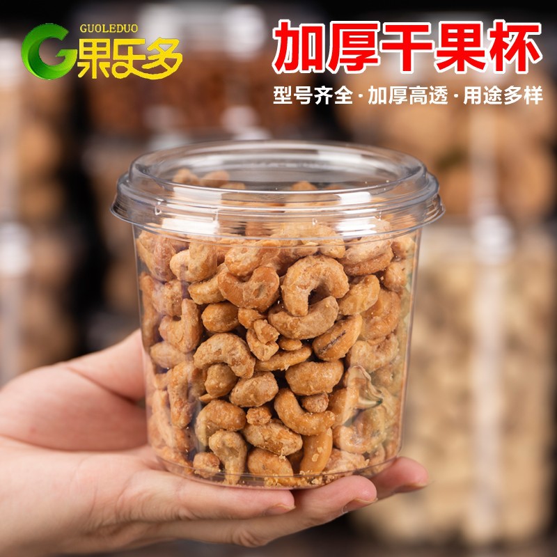 Fruit nut packing box disposable plastic fruit cup snacks pistachios macadamia nuts dried fruit packaging box