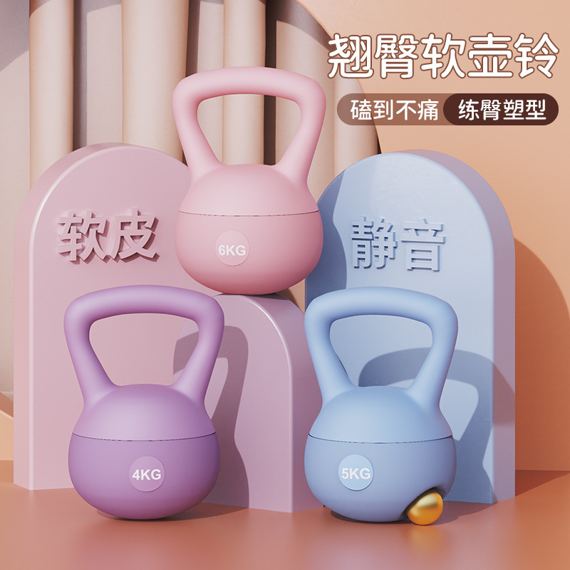 Soft Kettlebell Home Lifting Kettle Dumbbell Squat Training Buttocks Men's Sports Shaping Strength Women's Fitness Training Equipment