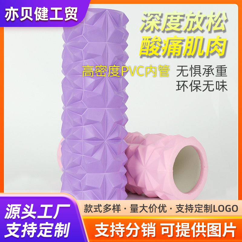 Diamond Foam Roller Yoga Column Fitness Yoga Supplies Sports Relaxation Muscle Roller Massage Female Roller Wholesale